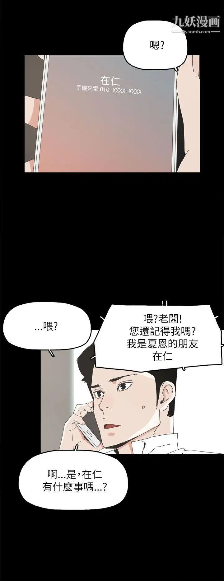 《代理孕母》漫画最新章节第37话 - 带她走的条件免费下拉式在线观看章节第【31】张图片