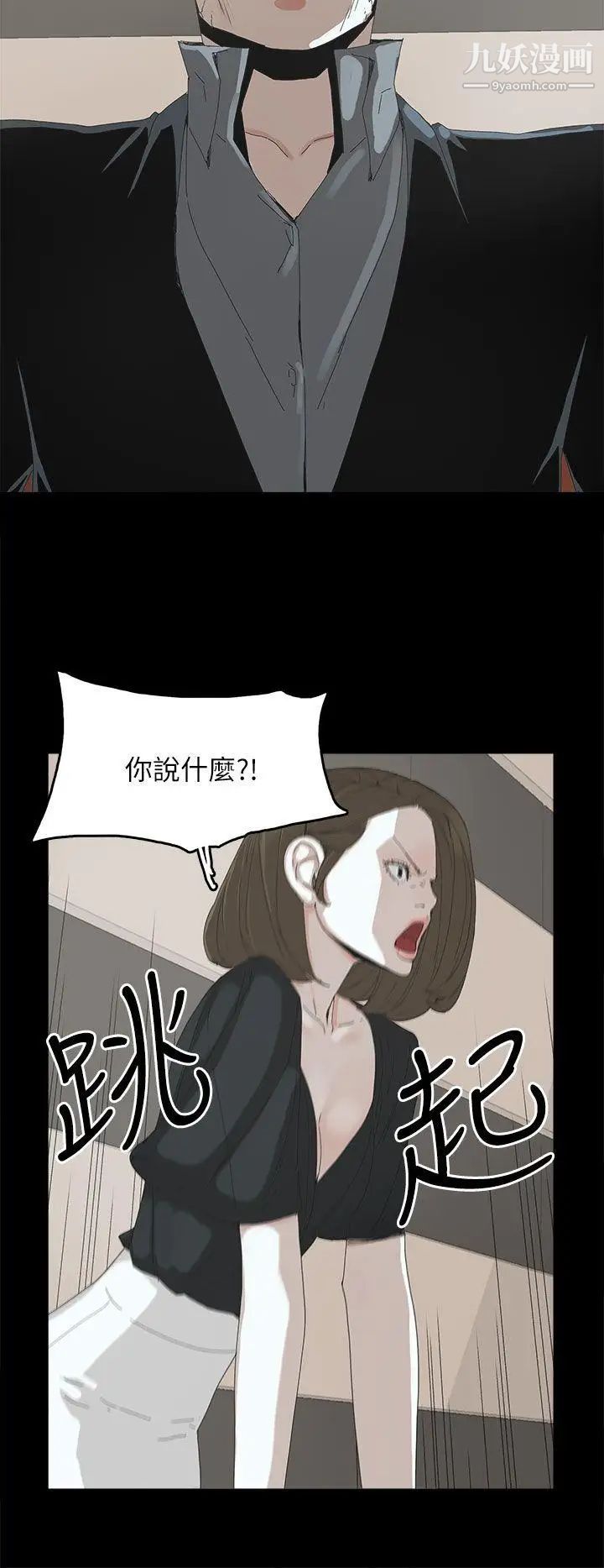 《代理孕母》漫画最新章节第37话 - 带她走的条件免费下拉式在线观看章节第【11】张图片