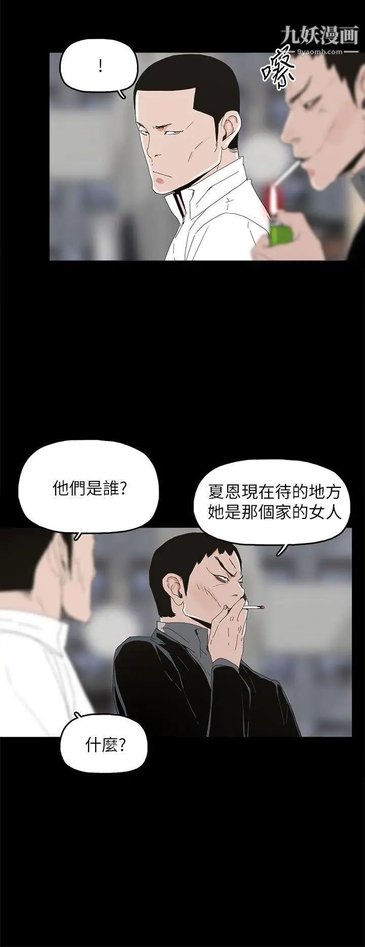 《代理孕母》漫画最新章节第37话 - 带她走的条件免费下拉式在线观看章节第【17】张图片