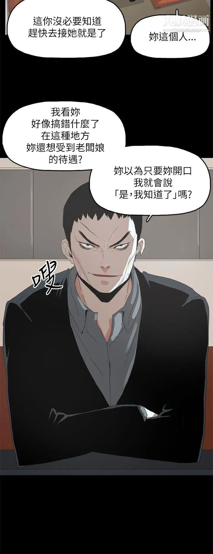 《代理孕母》漫画最新章节第37话 - 带她走的条件免费下拉式在线观看章节第【7】张图片