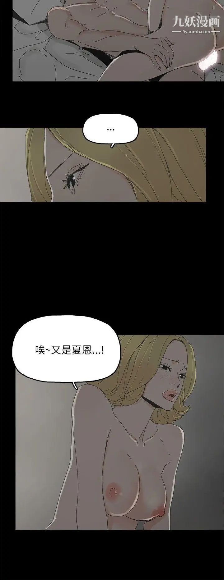 《代理孕母》漫画最新章节第37话 - 带她走的条件免费下拉式在线观看章节第【27】张图片