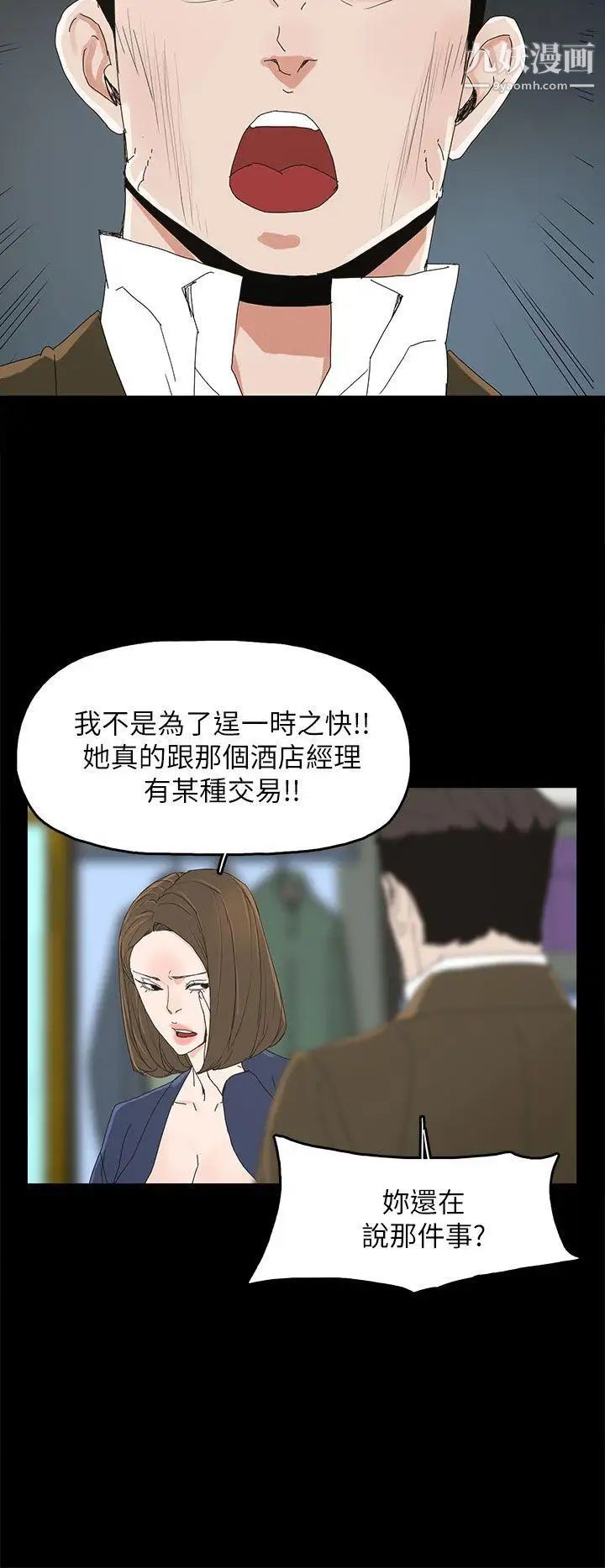 《代理孕母》漫画最新章节第38话 - 民豪的愤怒免费下拉式在线观看章节第【14】张图片