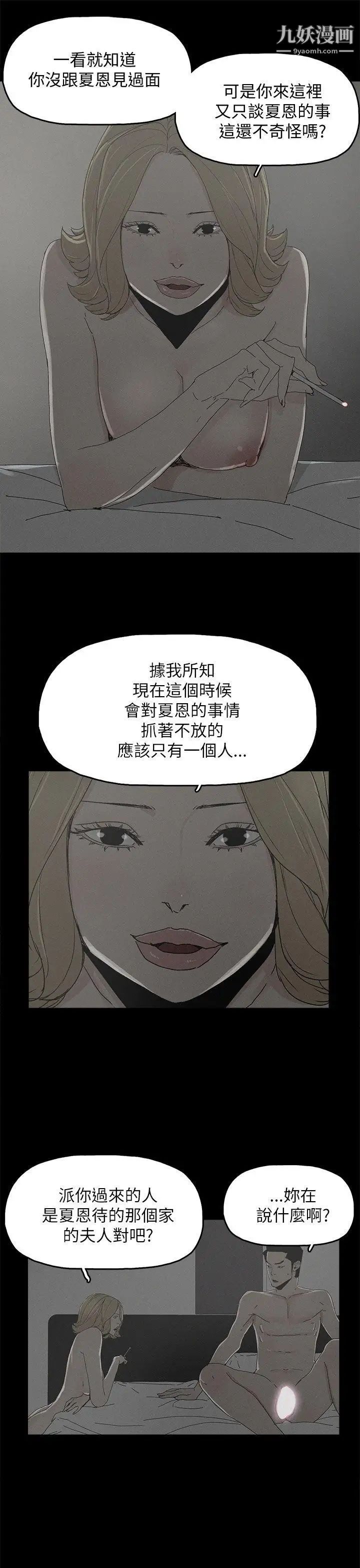 《代理孕母》漫画最新章节第38话 - 民豪的愤怒免费下拉式在线观看章节第【7】张图片