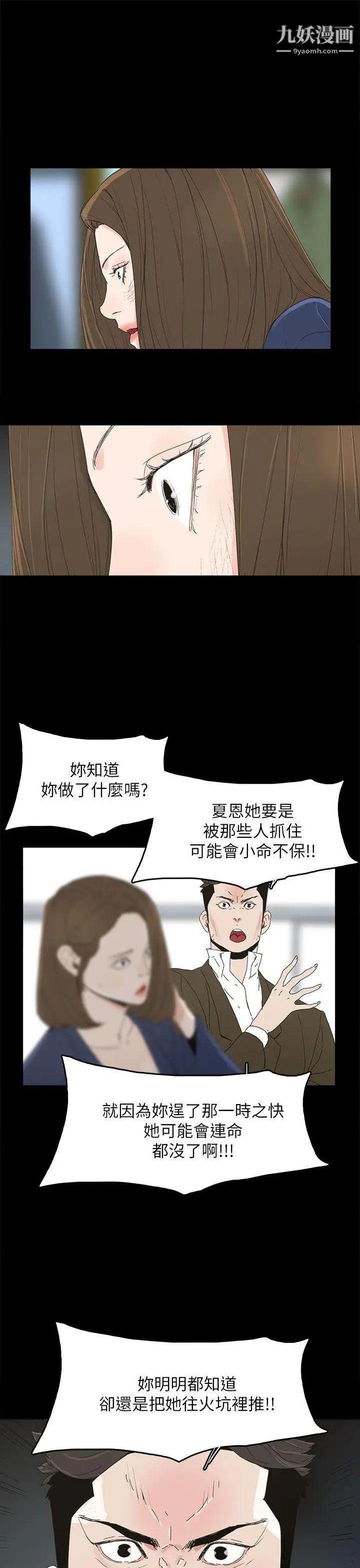 《代理孕母》漫画最新章节第38话 - 民豪的愤怒免费下拉式在线观看章节第【13】张图片