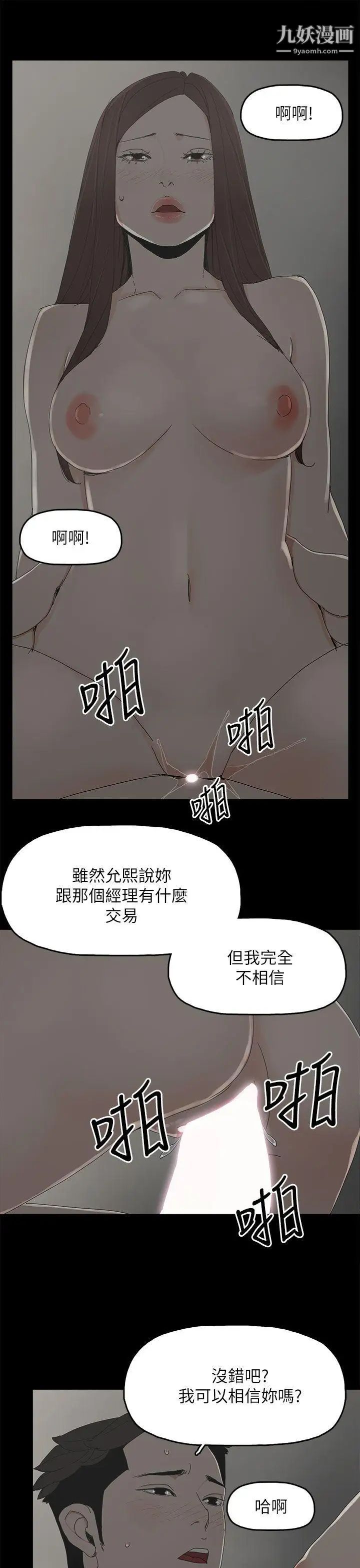 《代理孕母》漫画最新章节第38话 - 民豪的愤怒免费下拉式在线观看章节第【27】张图片