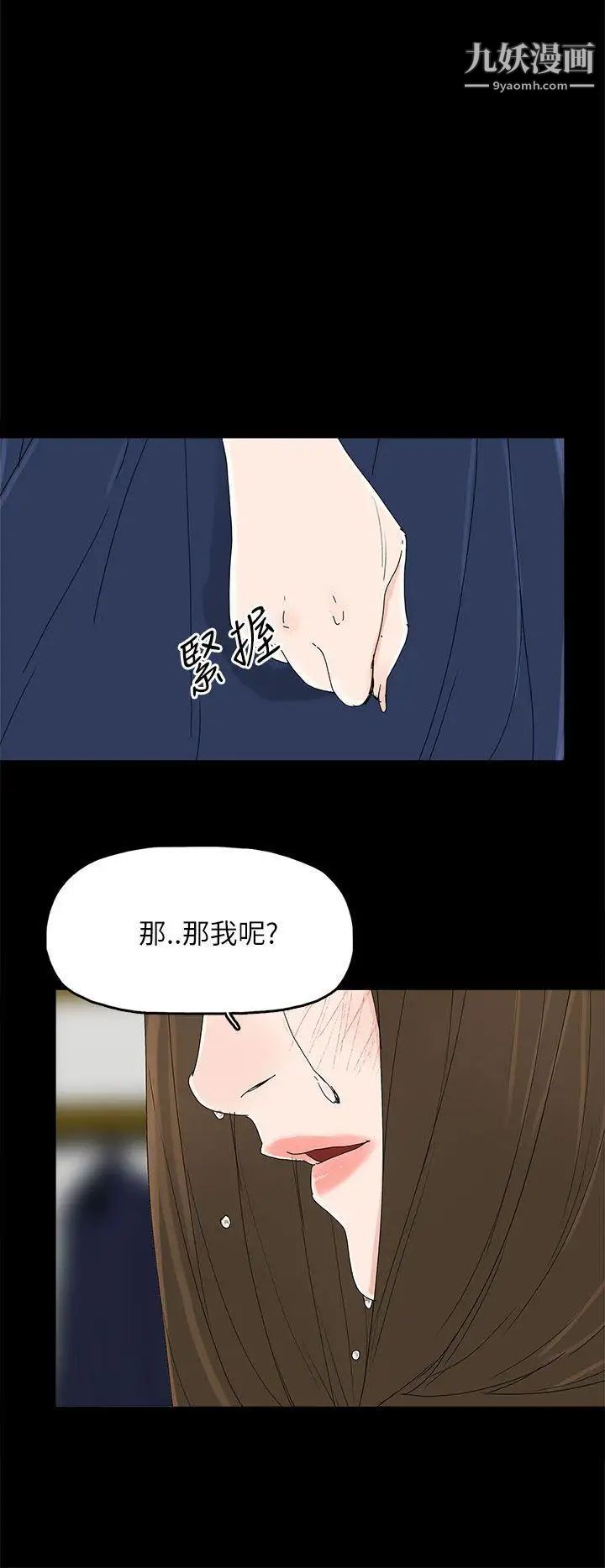 《代理孕母》漫画最新章节第38话 - 民豪的愤怒免费下拉式在线观看章节第【18】张图片