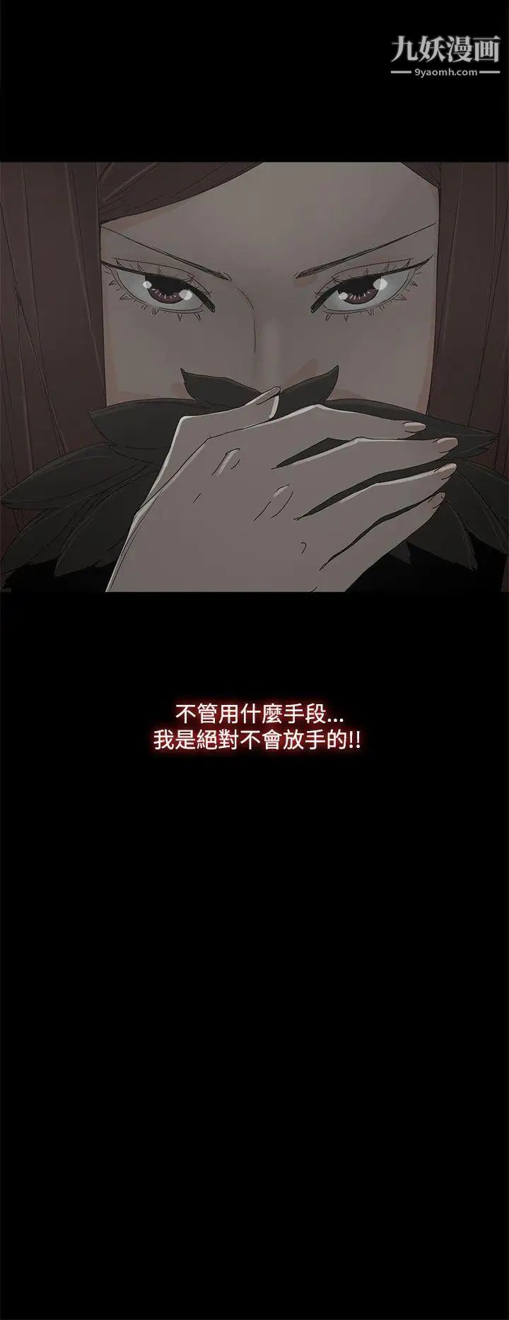 《代理孕母》漫画最新章节第38话 - 民豪的愤怒免费下拉式在线观看章节第【30】张图片