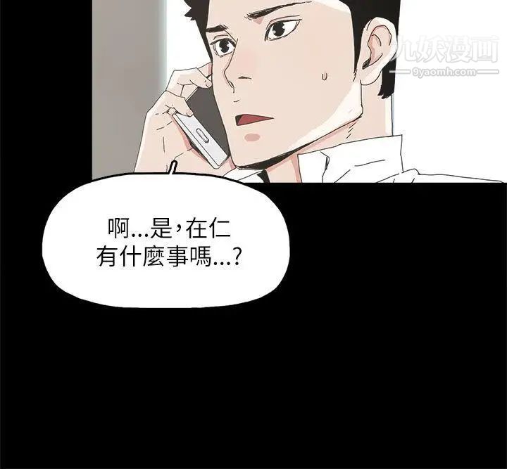 《代理孕母》漫画最新章节第38话 - 民豪的愤怒免费下拉式在线观看章节第【2】张图片