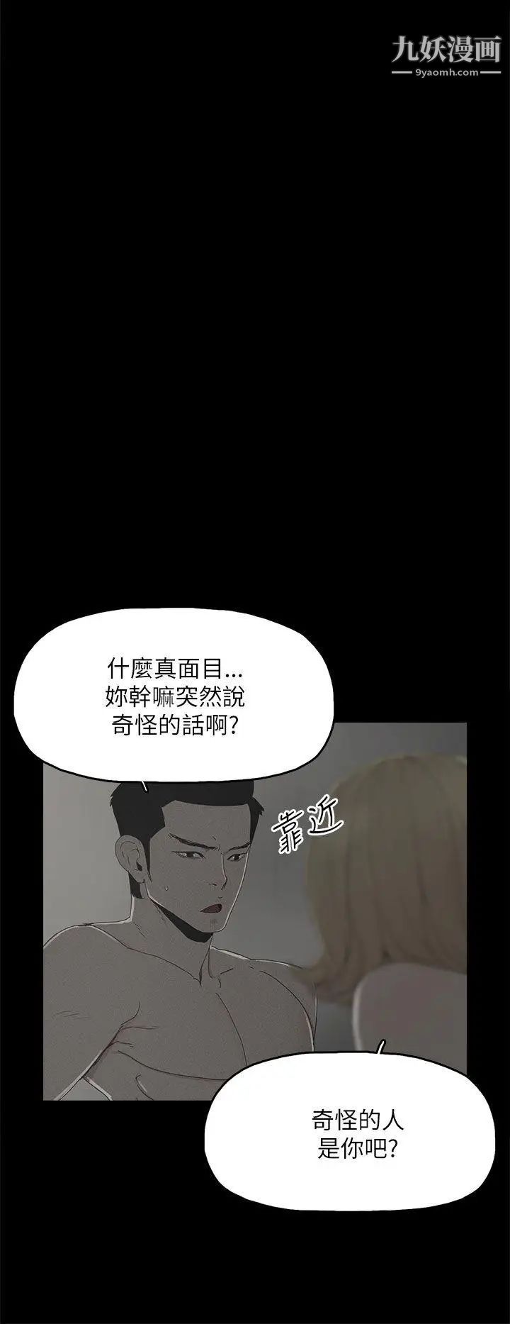 《代理孕母》漫画最新章节第38话 - 民豪的愤怒免费下拉式在线观看章节第【6】张图片