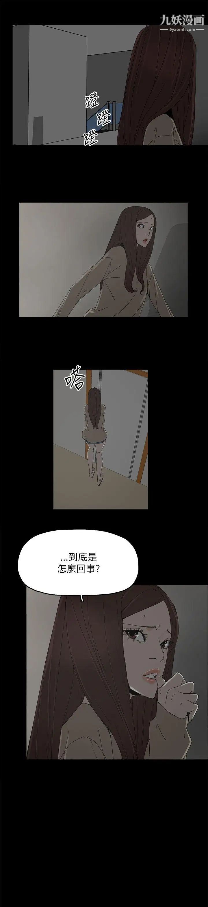 《代理孕母》漫画最新章节第38话 - 民豪的愤怒免费下拉式在线观看章节第【21】张图片