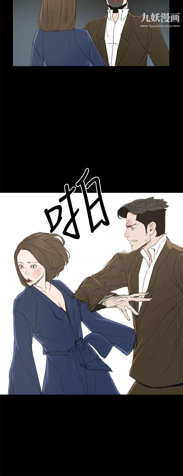 《代理孕母》漫画最新章节第38话 - 民豪的愤怒免费下拉式在线观看章节第【12】张图片