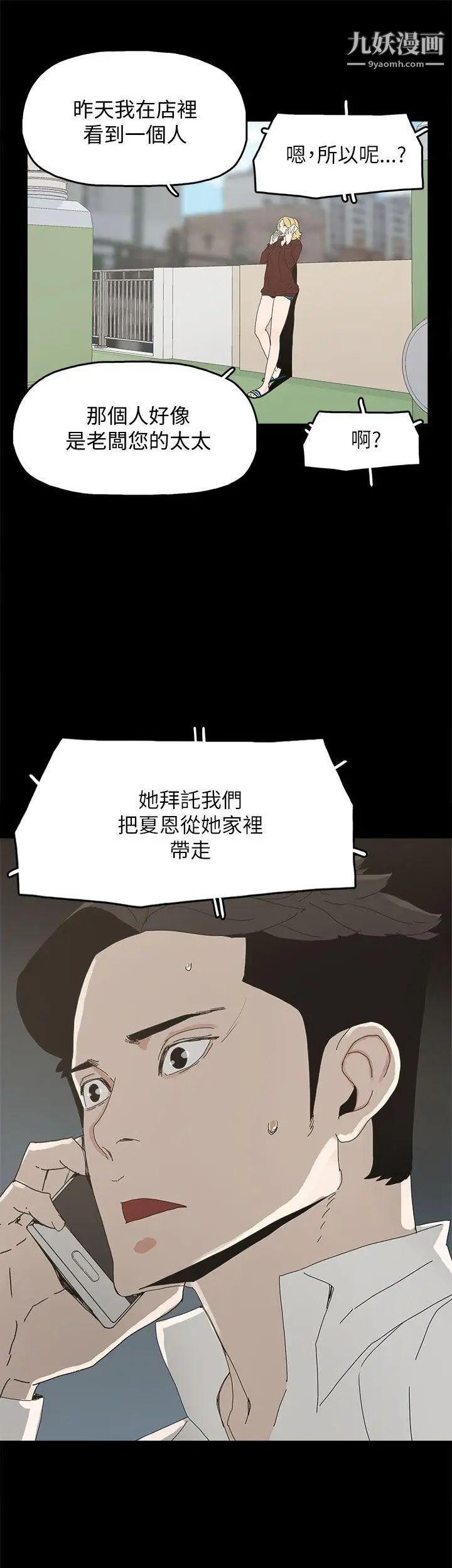 《代理孕母》漫画最新章节第38话 - 民豪的愤怒免费下拉式在线观看章节第【3】张图片