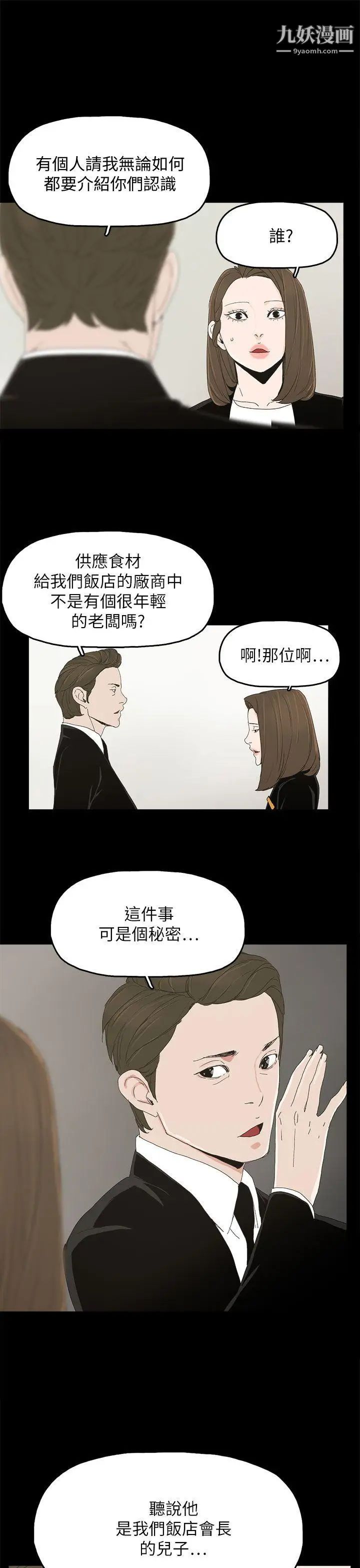 《代理孕母》漫画最新章节第39话 - 允熙的过去免费下拉式在线观看章节第【26】张图片