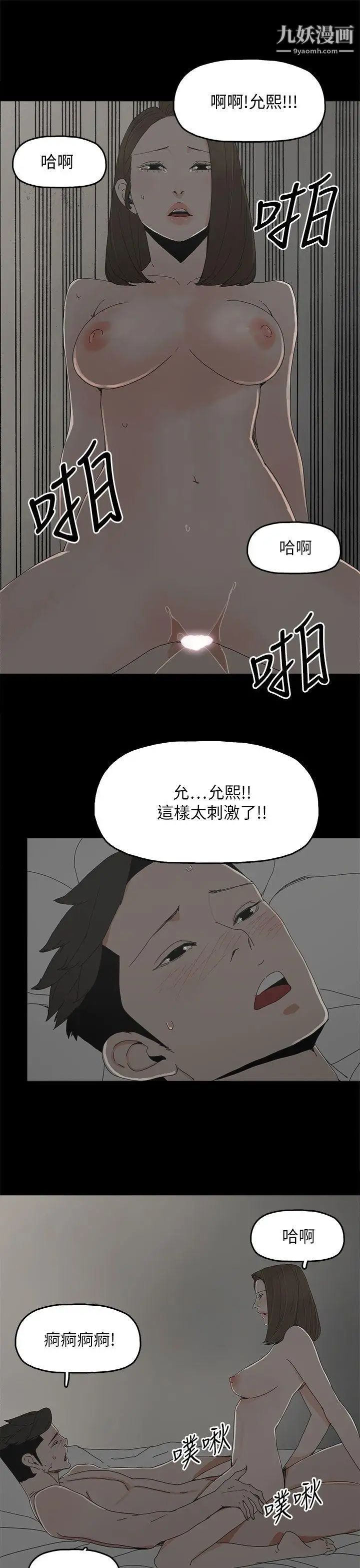 《代理孕母》漫画最新章节第39话 - 允熙的过去免费下拉式在线观看章节第【30】张图片