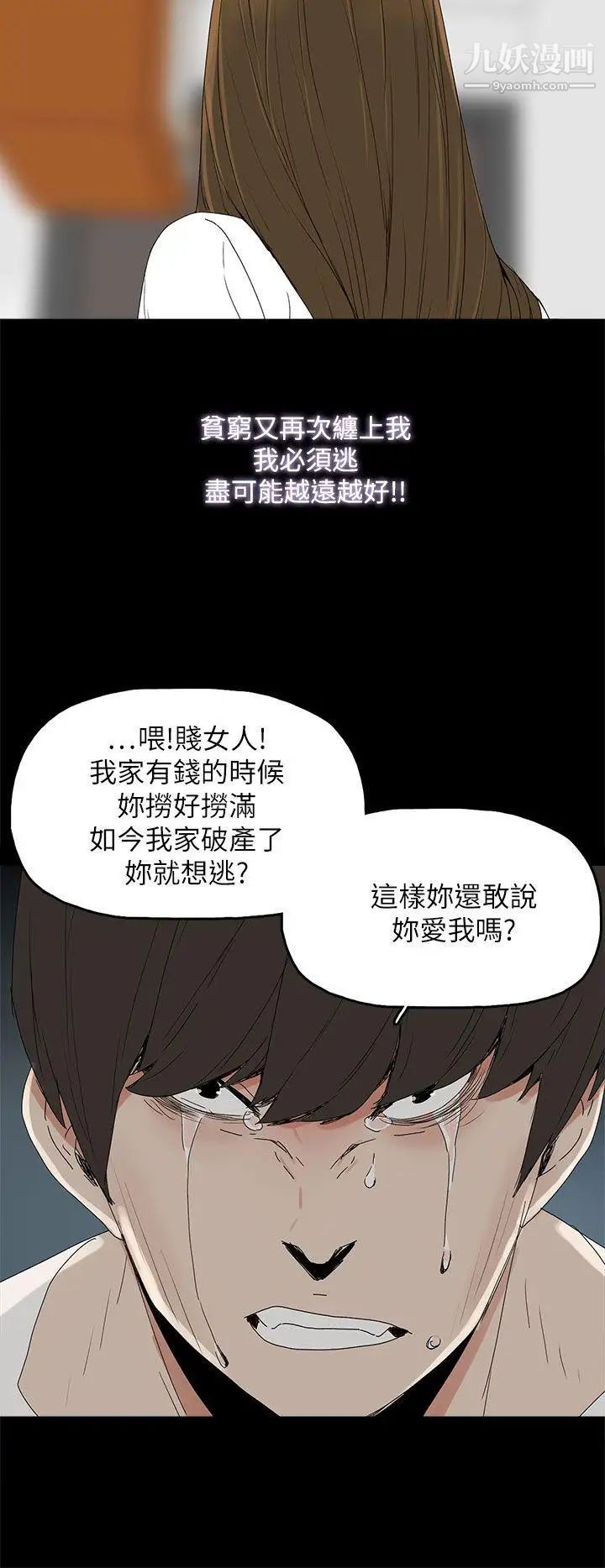 《代理孕母》漫画最新章节第39话 - 允熙的过去免费下拉式在线观看章节第【21】张图片