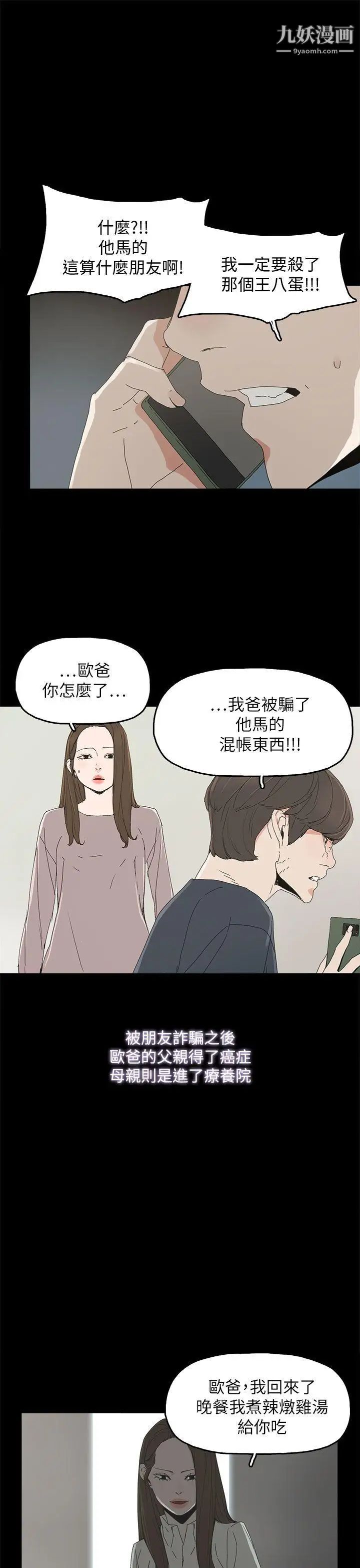 《代理孕母》漫画最新章节第39话 - 允熙的过去免费下拉式在线观看章节第【16】张图片