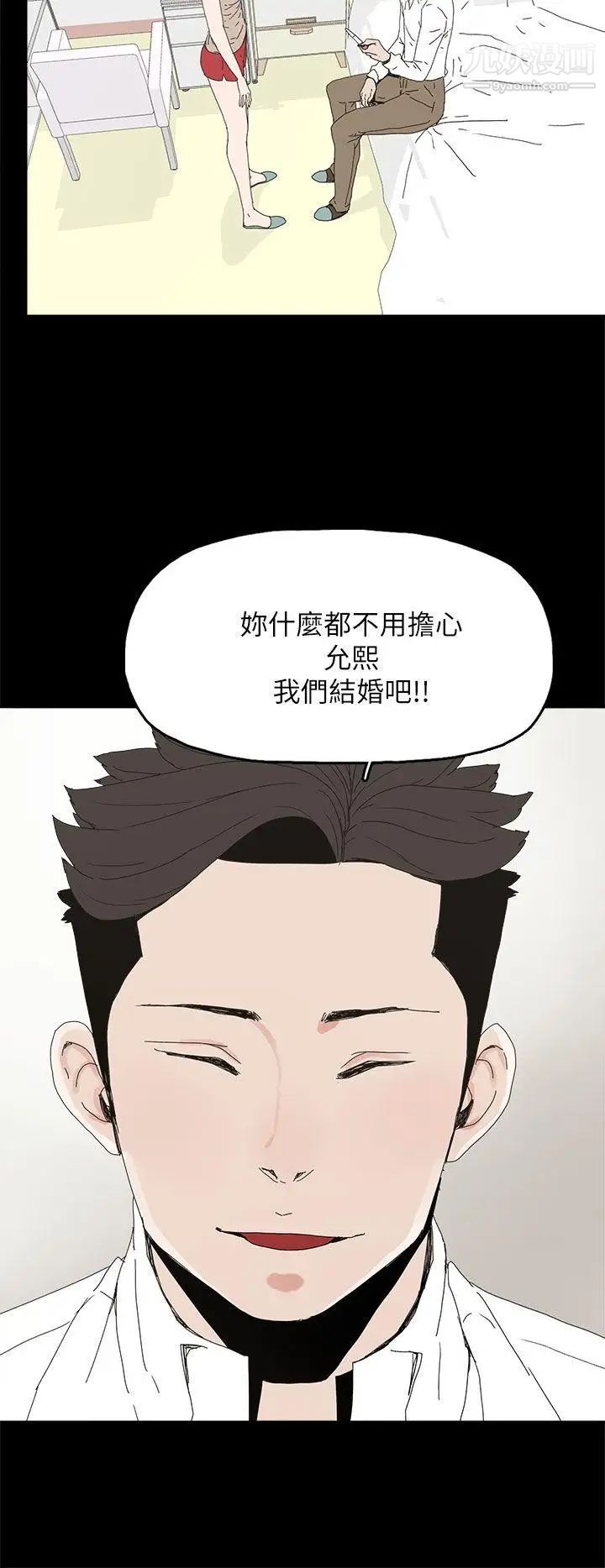 《代理孕母》漫画最新章节第39话 - 允熙的过去免费下拉式在线观看章节第【33】张图片