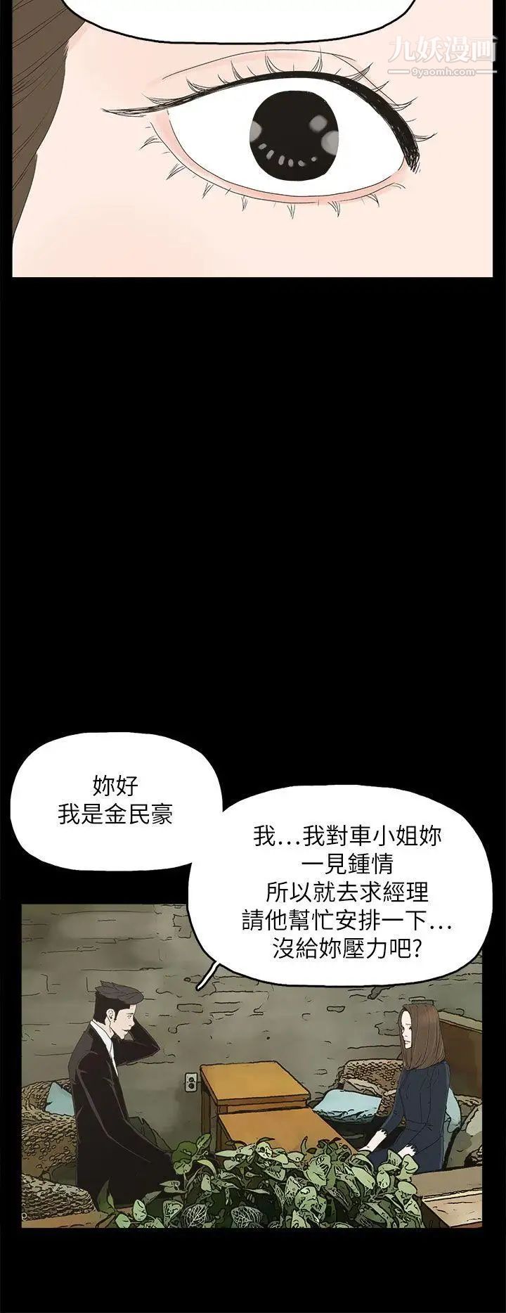 《代理孕母》漫画最新章节第39话 - 允熙的过去免费下拉式在线观看章节第【27】张图片