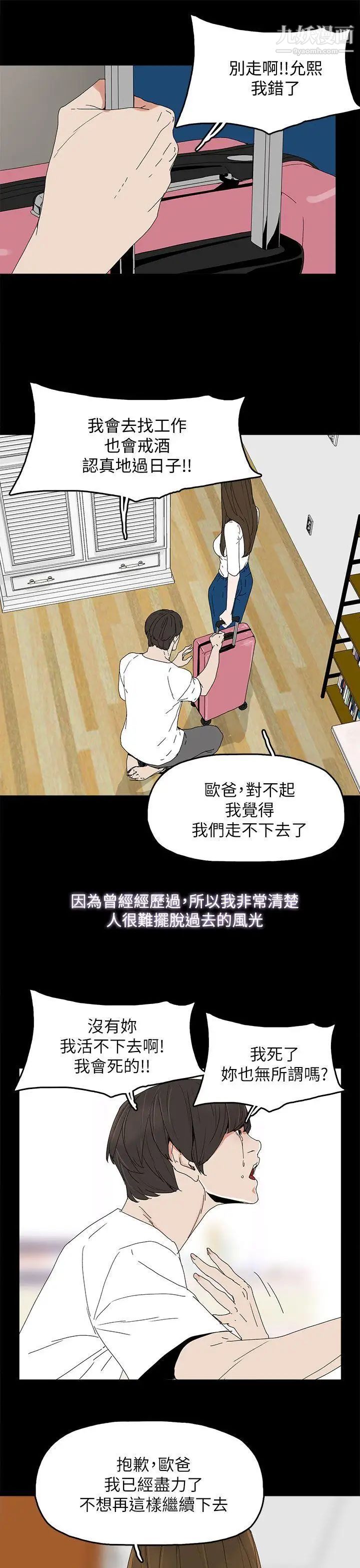 《代理孕母》漫画最新章节第39话 - 允熙的过去免费下拉式在线观看章节第【20】张图片