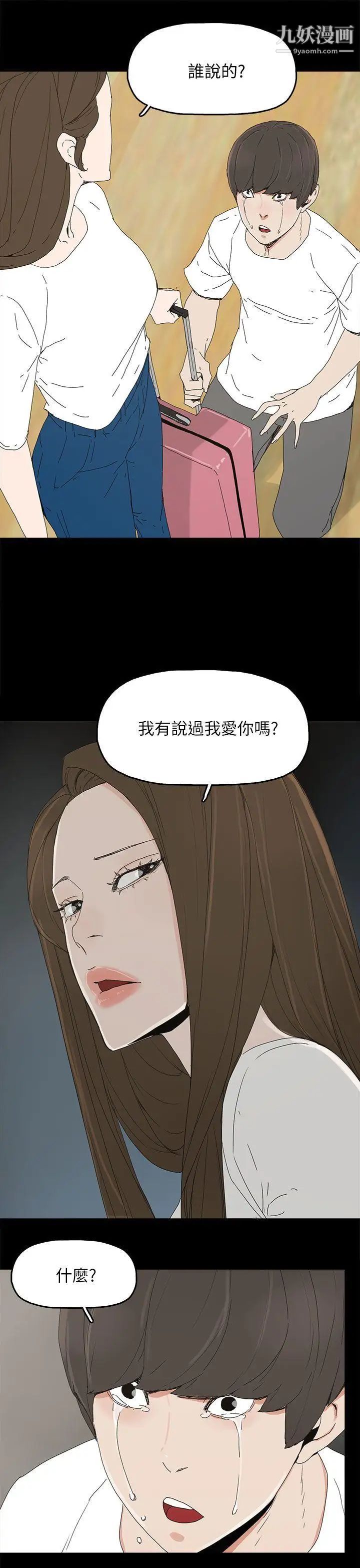 《代理孕母》漫画最新章节第39话 - 允熙的过去免费下拉式在线观看章节第【22】张图片