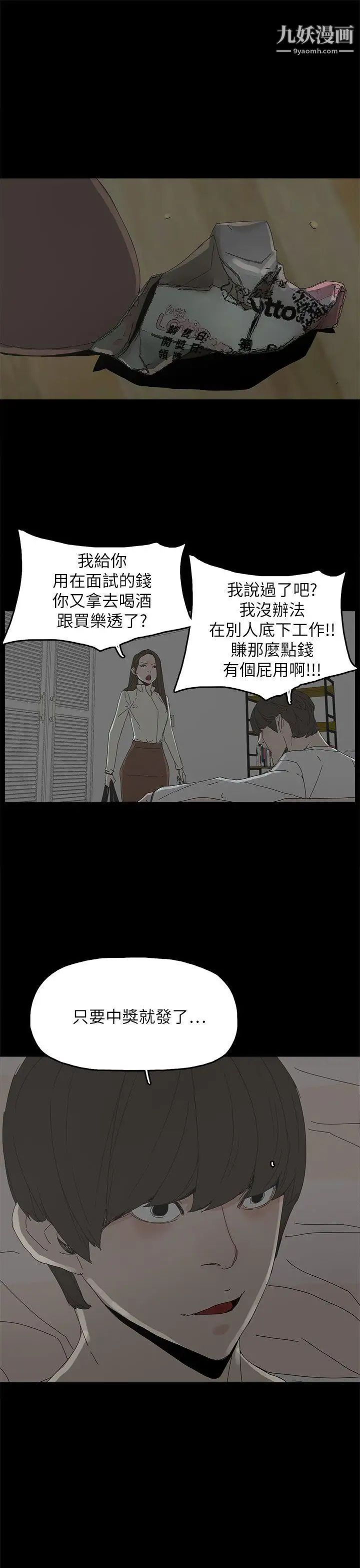 《代理孕母》漫画最新章节第39话 - 允熙的过去免费下拉式在线观看章节第【18】张图片