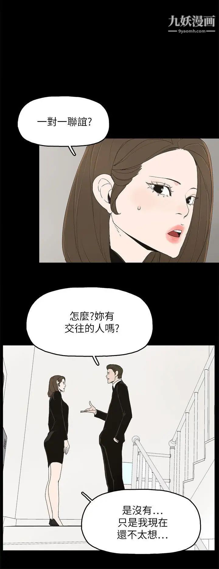 《代理孕母》漫画最新章节第39话 - 允熙的过去免费下拉式在线观看章节第【25】张图片