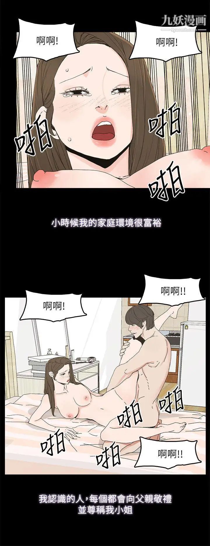 《代理孕母》漫画最新章节第39话 - 允熙的过去免费下拉式在线观看章节第【9】张图片