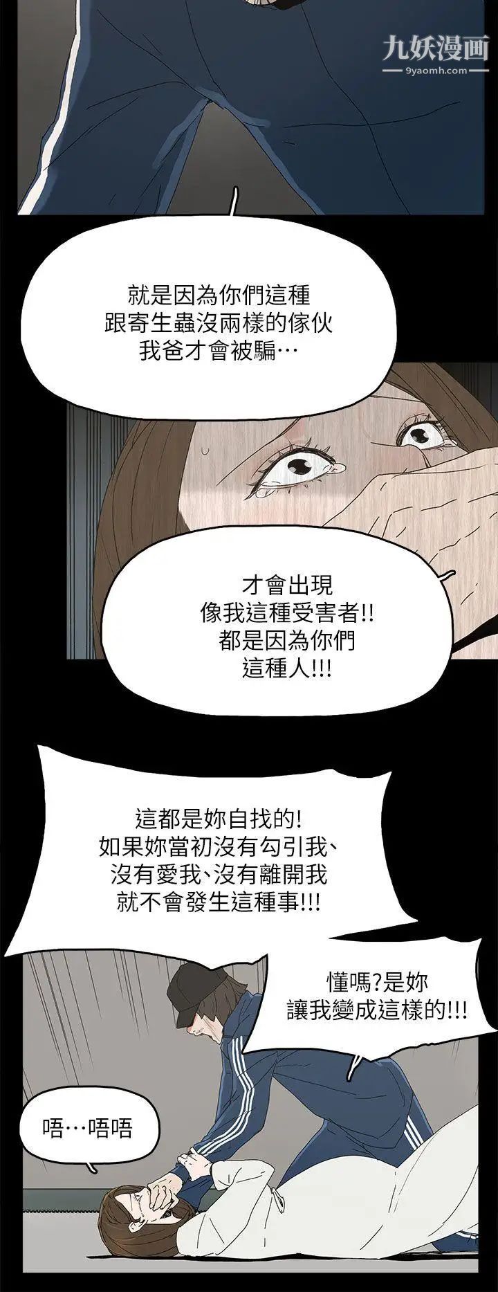 《代理孕母》漫画最新章节第40话 - 因为我爱你!免费下拉式在线观看章节第【17】张图片