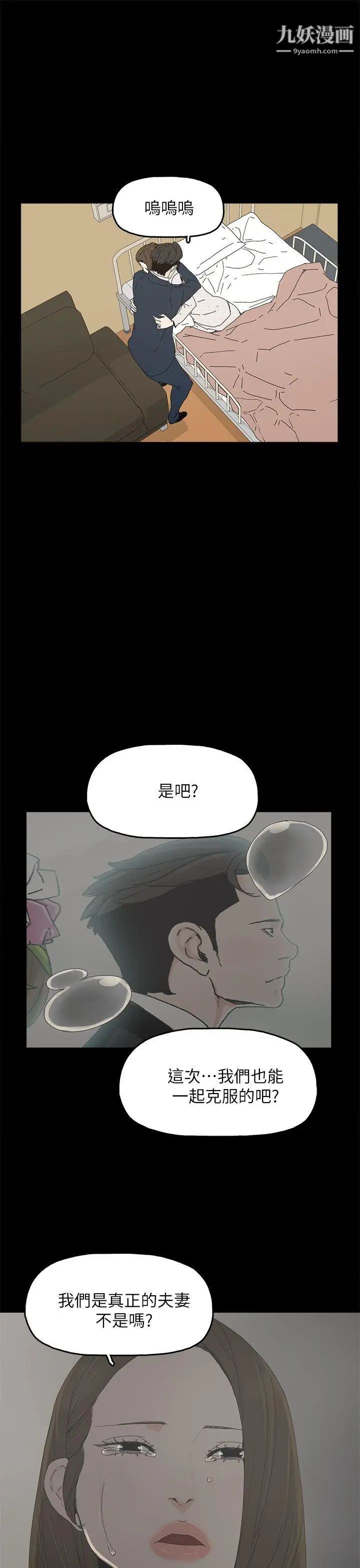 《代理孕母》漫画最新章节第40话 - 因为我爱你!免费下拉式在线观看章节第【34】张图片