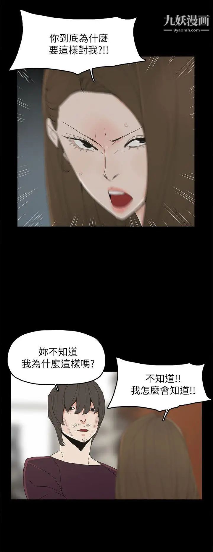 《代理孕母》漫画最新章节第40话 - 因为我爱你!免费下拉式在线观看章节第【9】张图片