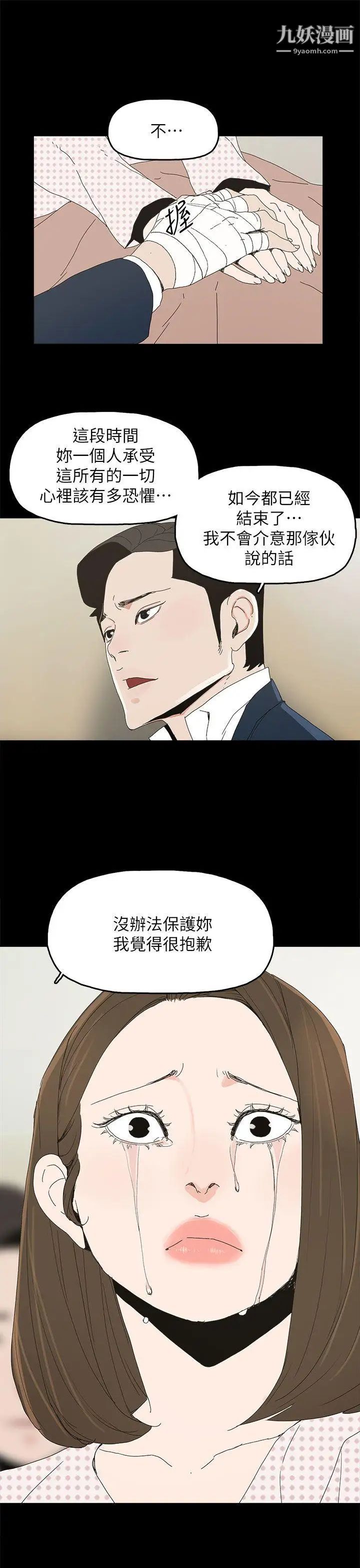 《代理孕母》漫画最新章节第40话 - 因为我爱你!免费下拉式在线观看章节第【32】张图片