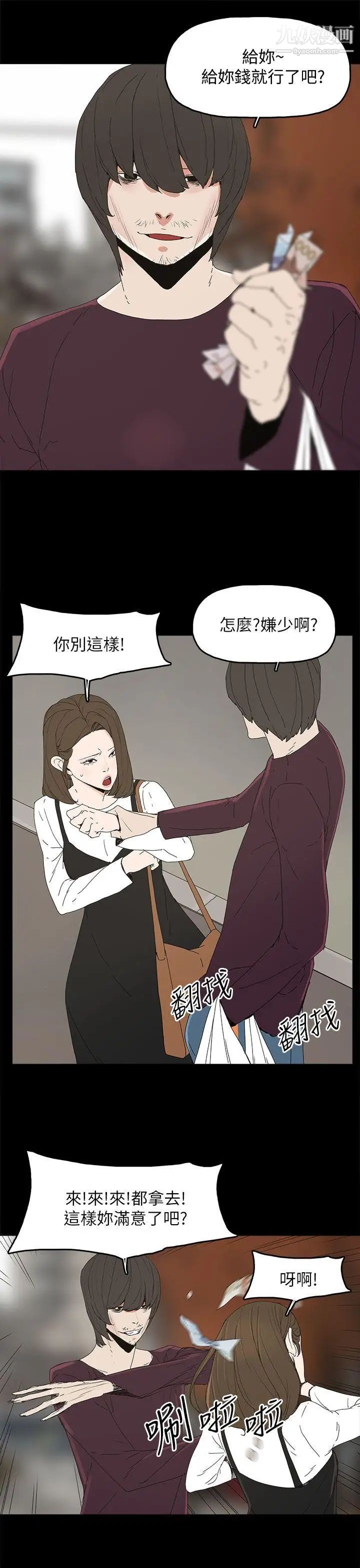 《代理孕母》漫画最新章节第40话 - 因为我爱你!免费下拉式在线观看章节第【8】张图片