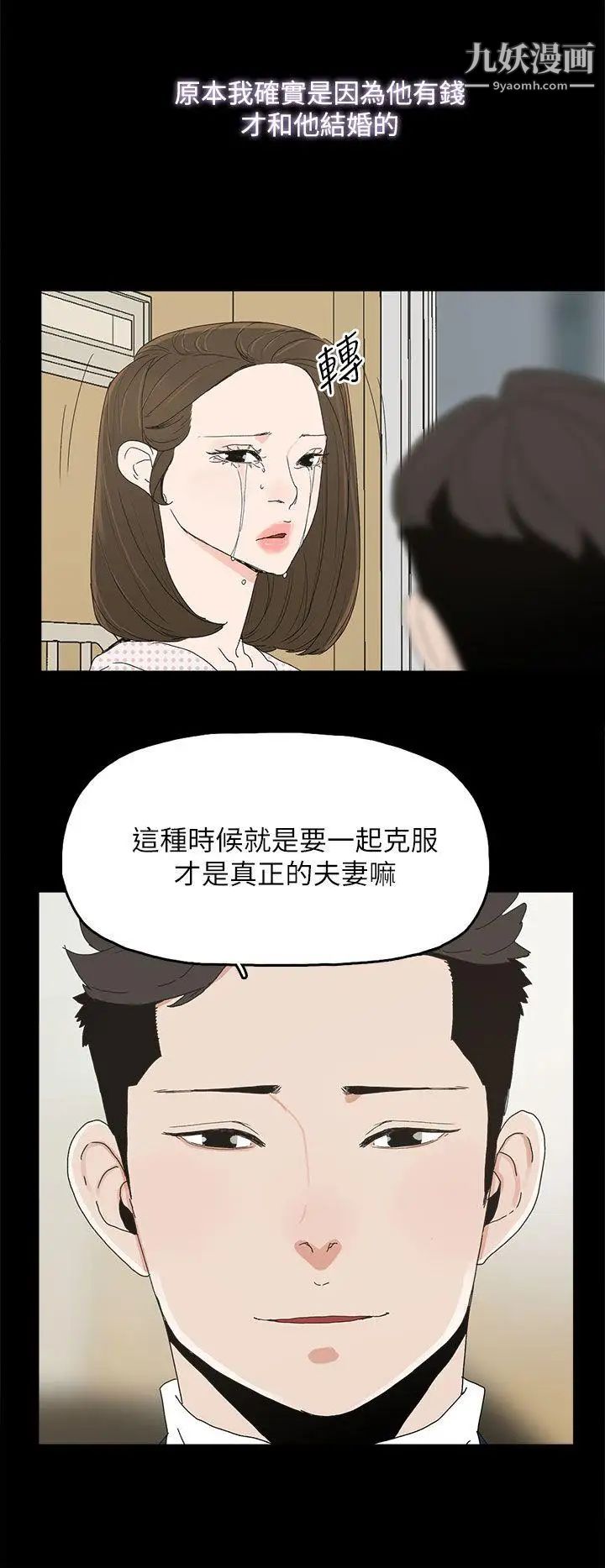 《代理孕母》漫画最新章节第40话 - 因为我爱你!免费下拉式在线观看章节第【33】张图片