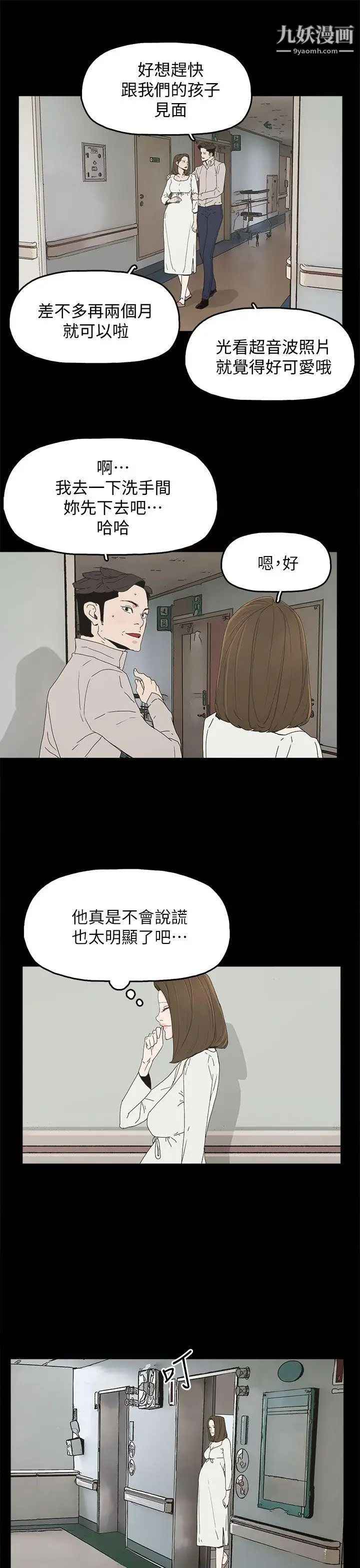 《代理孕母》漫画最新章节第40话 - 因为我爱你!免费下拉式在线观看章节第【14】张图片