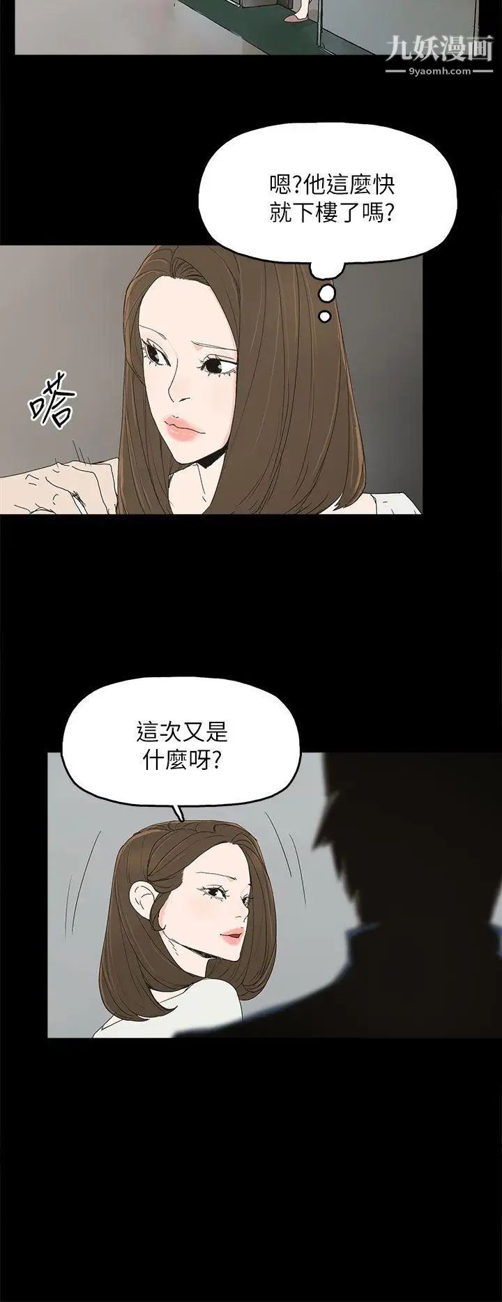 《代理孕母》漫画最新章节第40话 - 因为我爱你!免费下拉式在线观看章节第【15】张图片