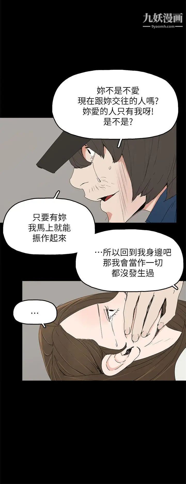 《代理孕母》漫画最新章节第40话 - 因为我爱你!免费下拉式在线观看章节第【19】张图片