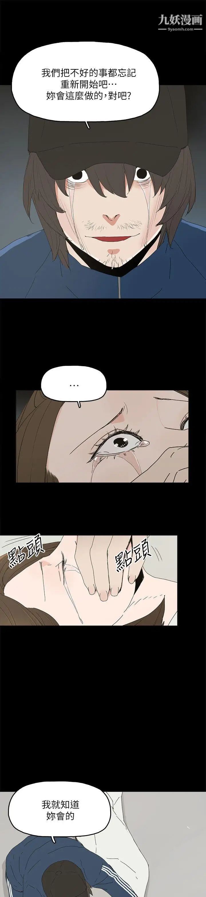 《代理孕母》漫画最新章节第40话 - 因为我爱你!免费下拉式在线观看章节第【20】张图片