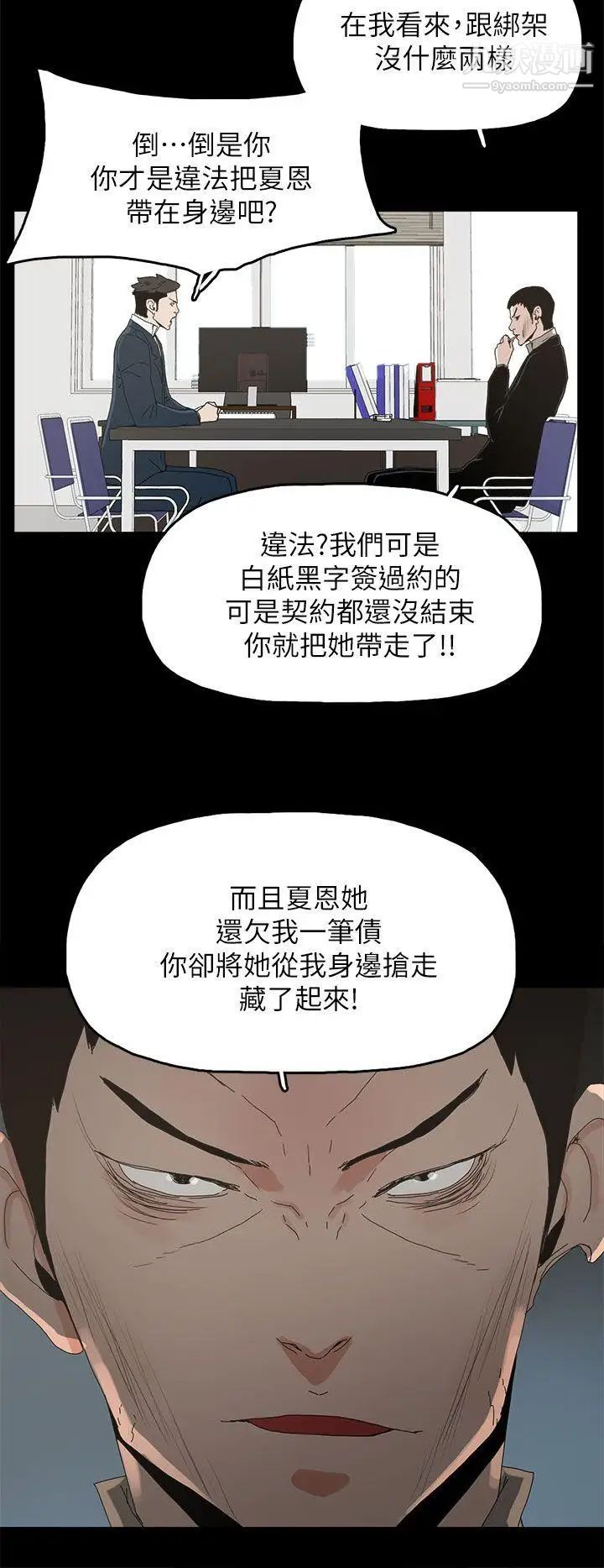 《代理孕母》漫画最新章节第41话 - 你想要什么?免费下拉式在线观看章节第【15】张图片