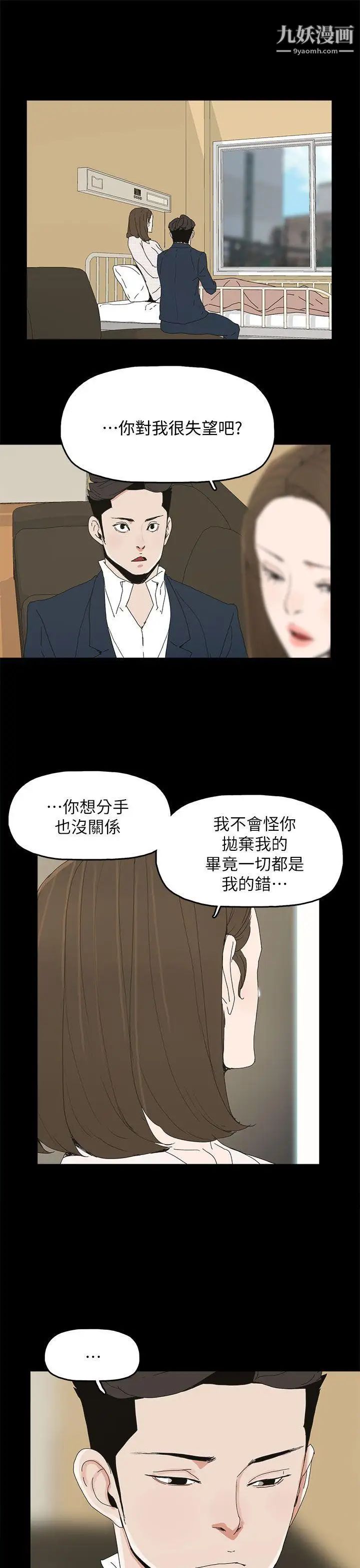 《代理孕母》漫画最新章节第41话 - 你想要什么?免费下拉式在线观看章节第【1】张图片