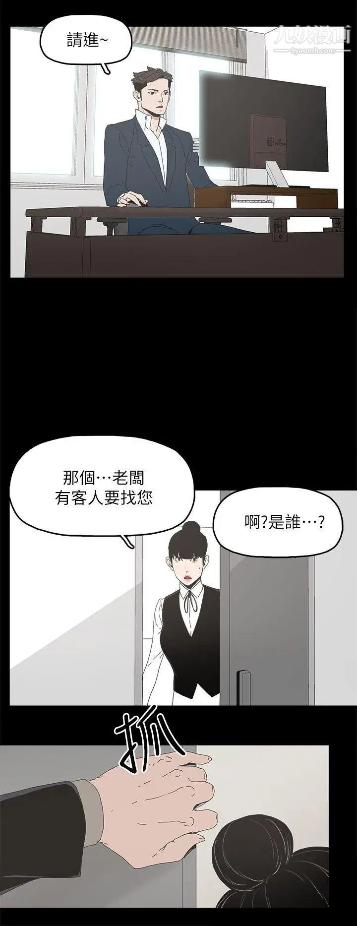 《代理孕母》漫画最新章节第41话 - 你想要什么?免费下拉式在线观看章节第【11】张图片