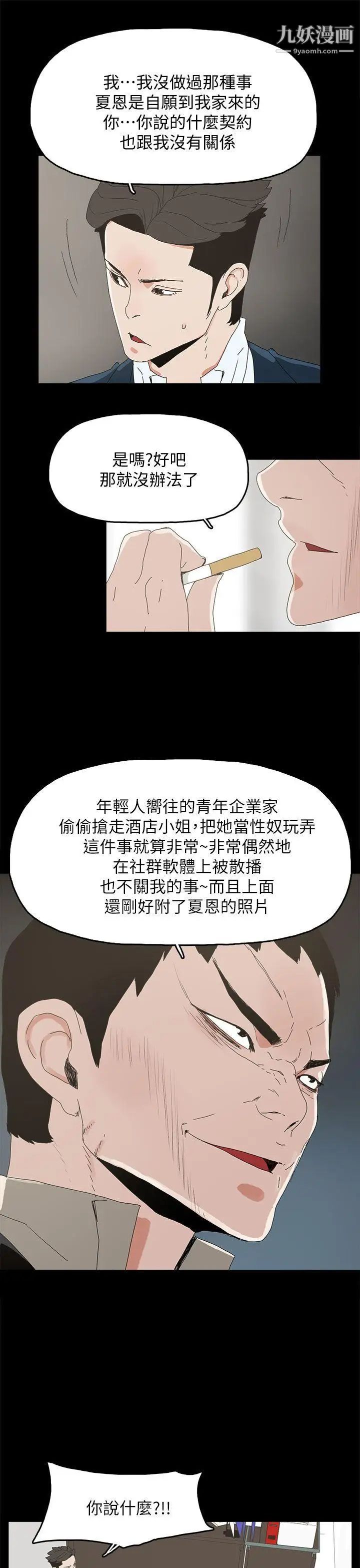 《代理孕母》漫画最新章节第41话 - 你想要什么?免费下拉式在线观看章节第【16】张图片