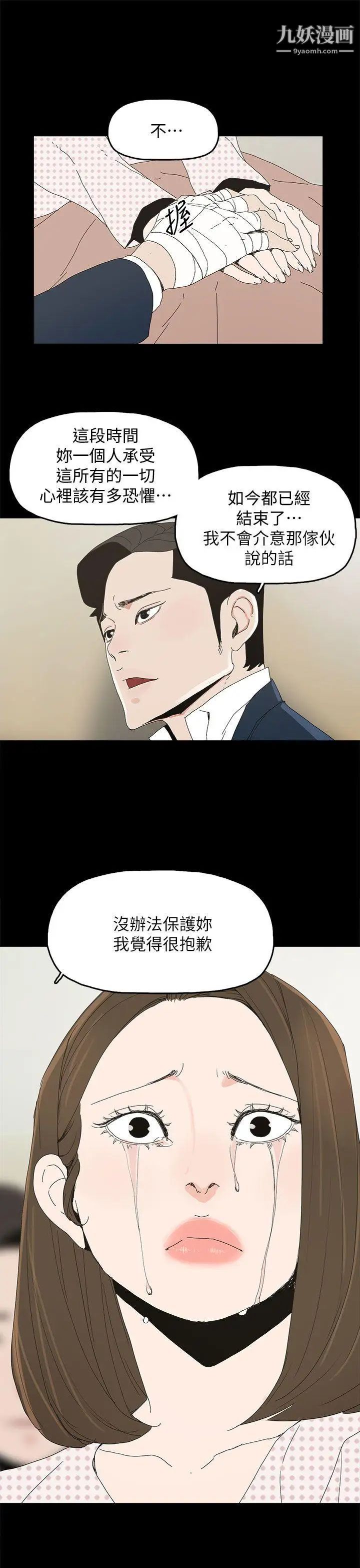 《代理孕母》漫画最新章节第41话 - 你想要什么?免费下拉式在线观看章节第【3】张图片