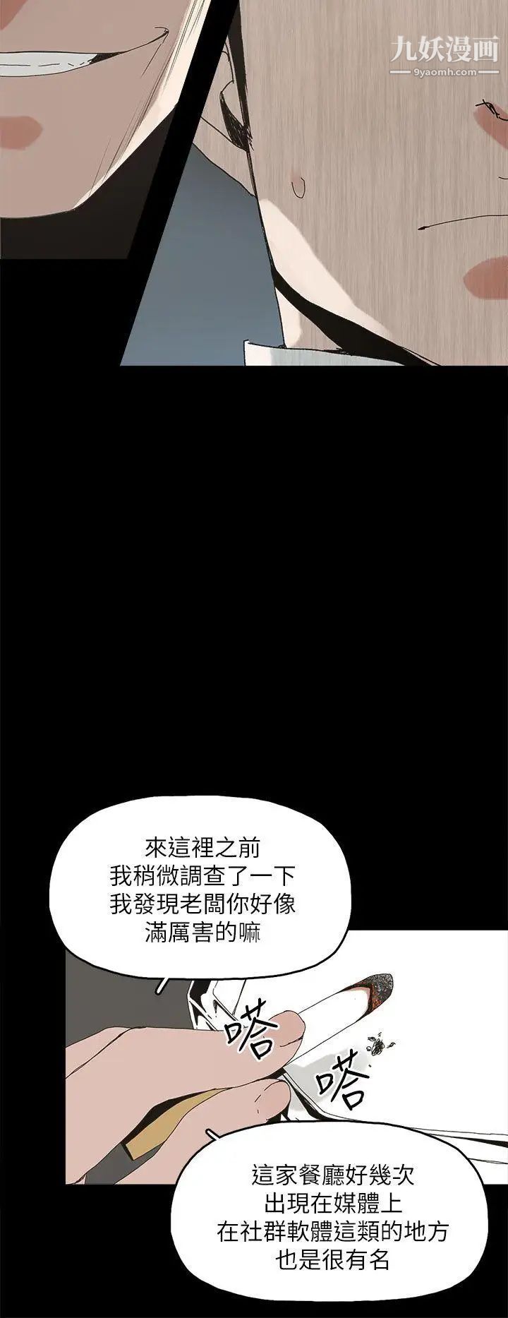 《代理孕母》漫画最新章节第41话 - 你想要什么?免费下拉式在线观看章节第【13】张图片