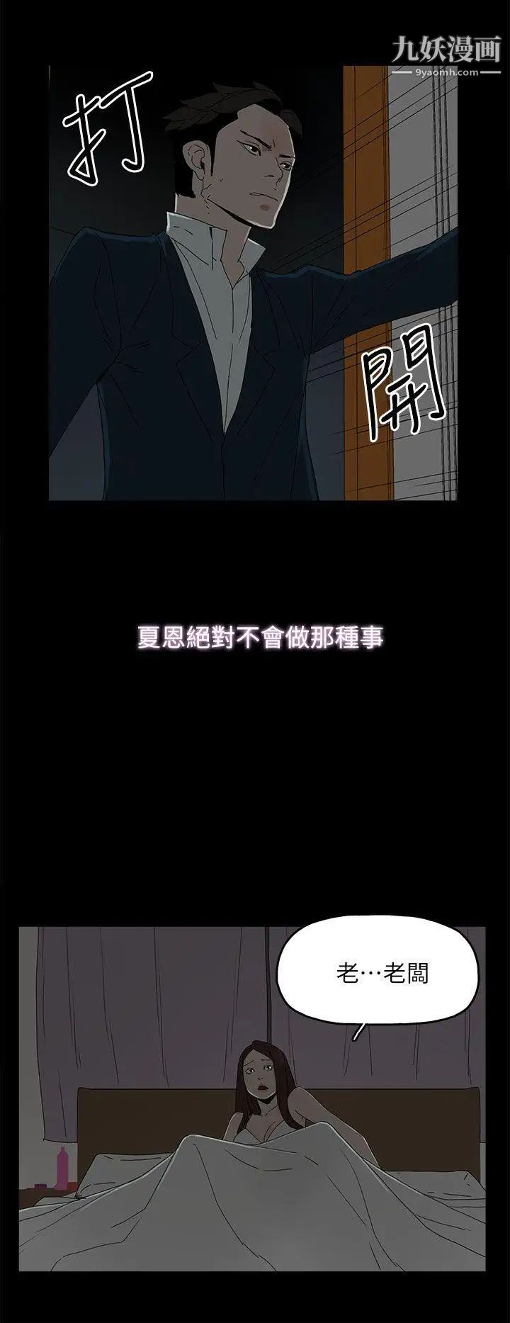 《代理孕母》漫画最新章节第41话 - 你想要什么?免费下拉式在线观看章节第【23】张图片