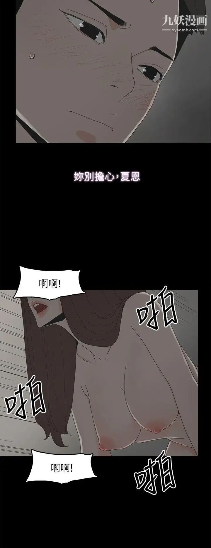 《代理孕母》漫画最新章节第41话 - 你想要什么?免费下拉式在线观看章节第【31】张图片