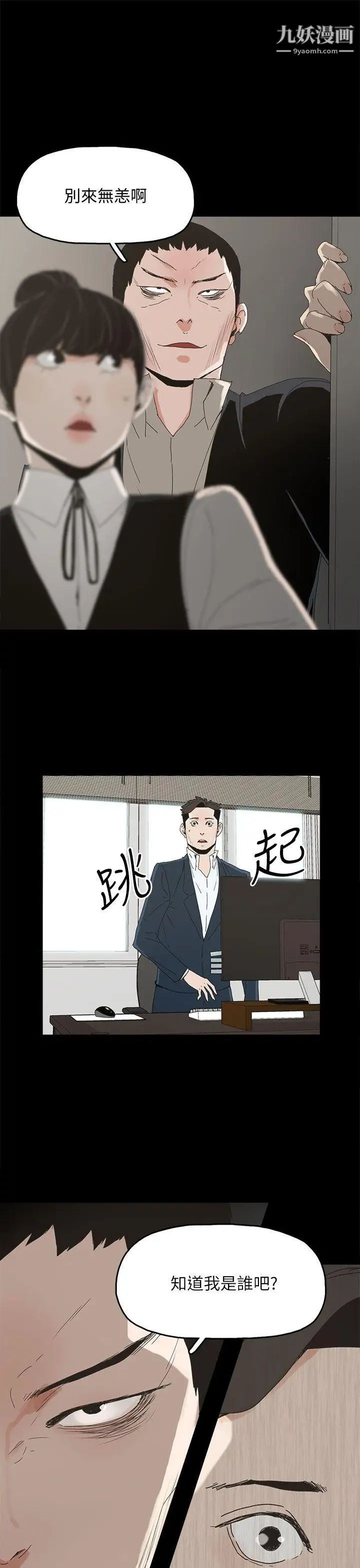 《代理孕母》漫画最新章节第41话 - 你想要什么?免费下拉式在线观看章节第【12】张图片