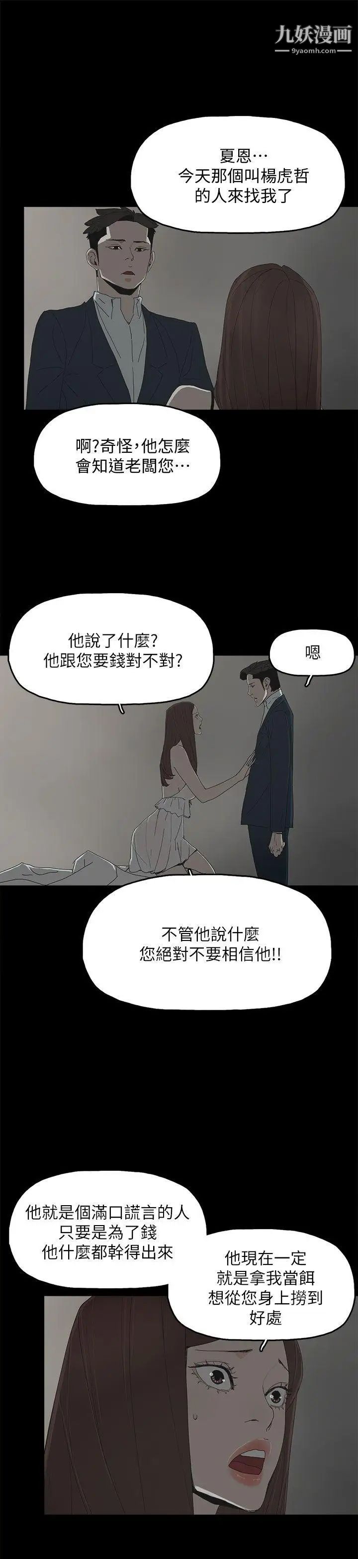 《代理孕母》漫画最新章节第41话 - 你想要什么?免费下拉式在线观看章节第【24】张图片