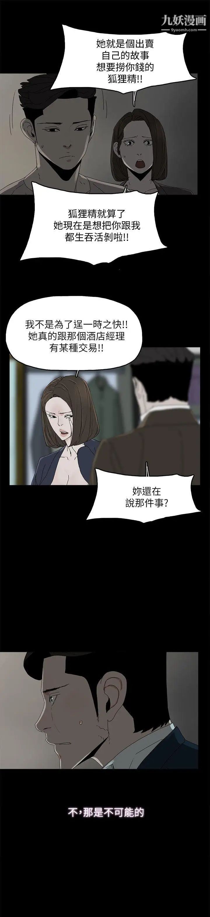 《代理孕母》漫画最新章节第41话 - 你想要什么?免费下拉式在线观看章节第【22】张图片