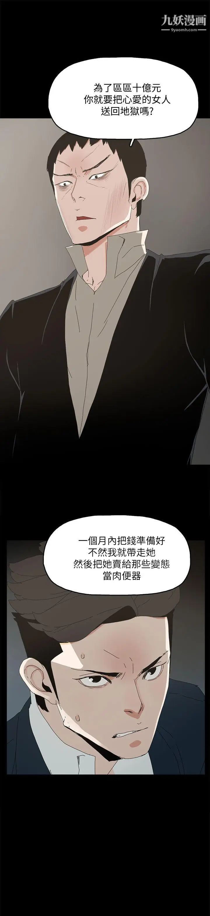 《代理孕母》漫画最新章节第41话 - 你想要什么?免费下拉式在线观看章节第【20】张图片