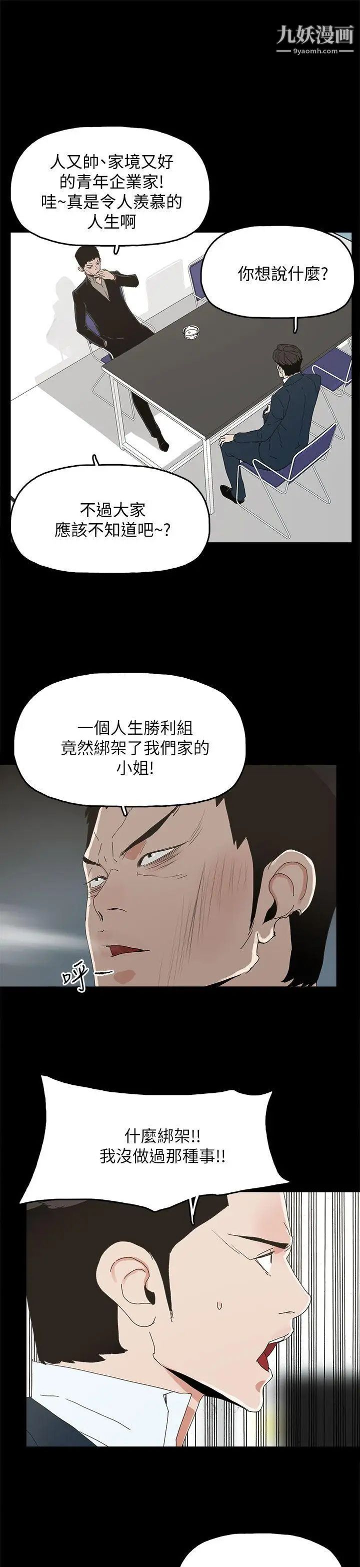 《代理孕母》漫画最新章节第41话 - 你想要什么?免费下拉式在线观看章节第【14】张图片